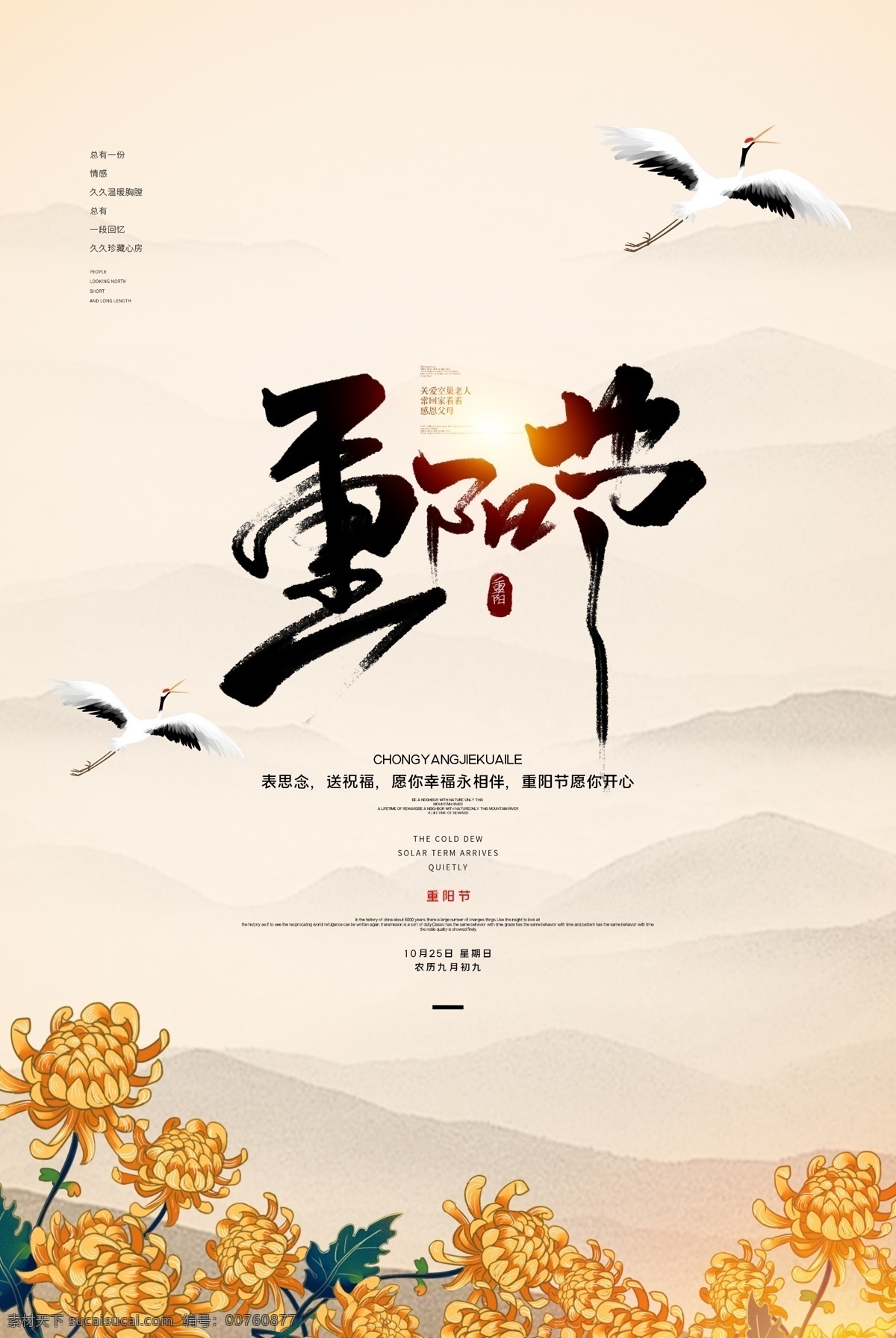 重陽節(jié)海報 重陽佳節(jié) 重陽 重陽節(jié) 重陽背景 重陽海報 重陽展板 九九重陽 重陽舞臺背景 重陽晚會 重陽文藝晚會 重陽敬老 歲歲重陽 重陽廣告 重陽節(jié)背景 重陽節(jié)舞臺 舞臺背景 晚會背景 九九重陽節(jié) 夕陽紅 最美夕陽紅 老人節(jié) 老人 關(guān)愛老人 敬老 孝 養(yǎng)老院 敬老院 重陽節(jié)展板 重陽節(jié)標(biāo)語