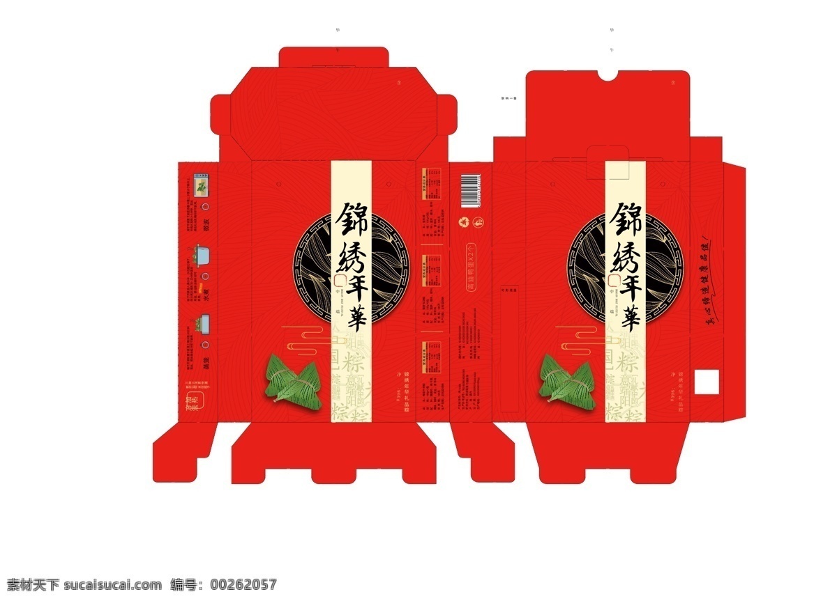 端午 粽子 禮盒 錦繡 年華 平面 展開 圖 紙盒 包裝 錦繡年華 包裝設(shè)計