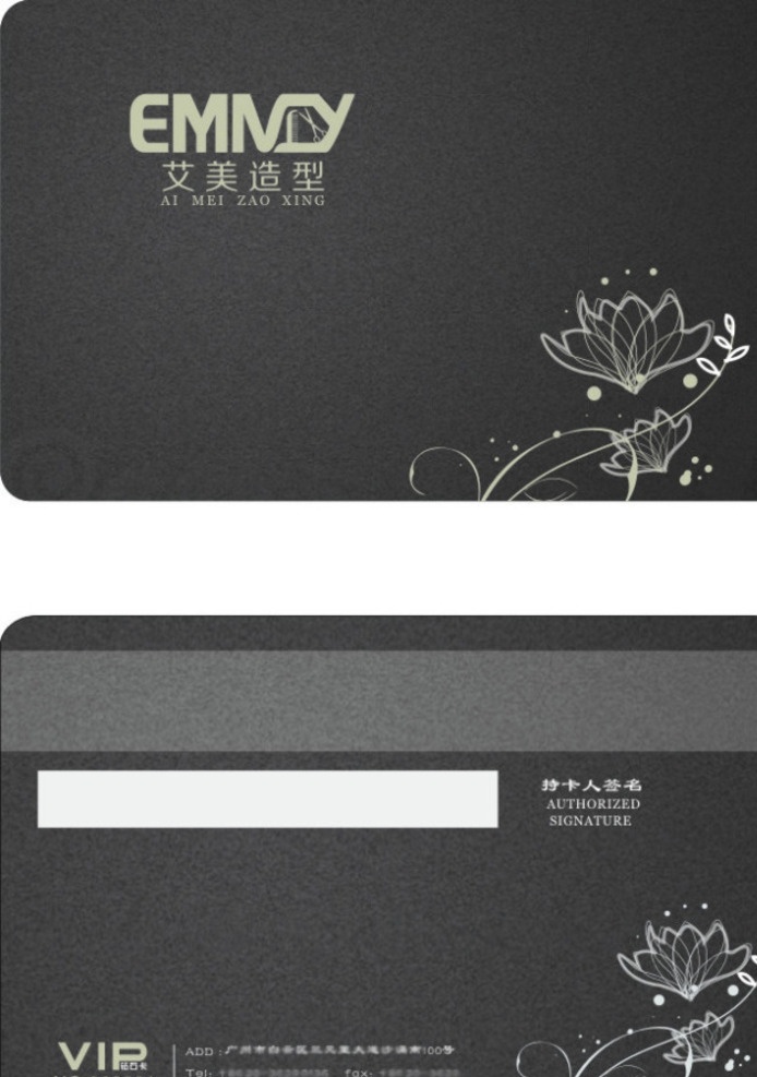 會員卡 黑色 艾美 美發(fā) vip 名片卡片 vip會員卡