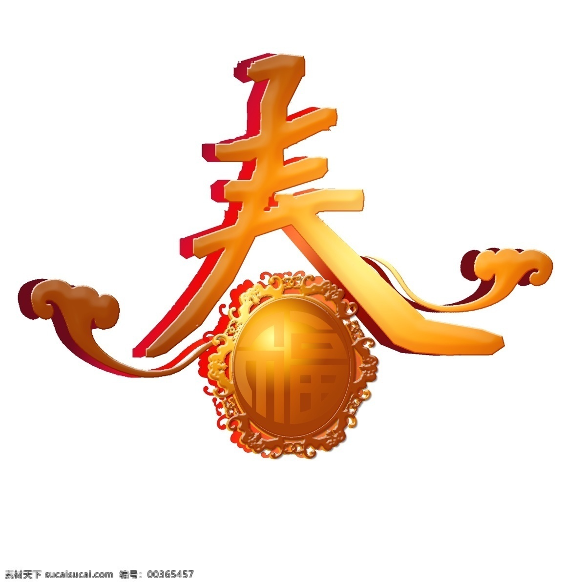 恭賀 新春 春節(jié) 快樂 紅色 中國風(fēng) 2018春季 2018 吉祥 創(chuàng)意 矢量 藝術(shù) 字 喜迎狗年 歡度春節(jié) 狗年大吉 新春吉祥 狗年特惠 狗年春節(jié) 年貨節(jié)