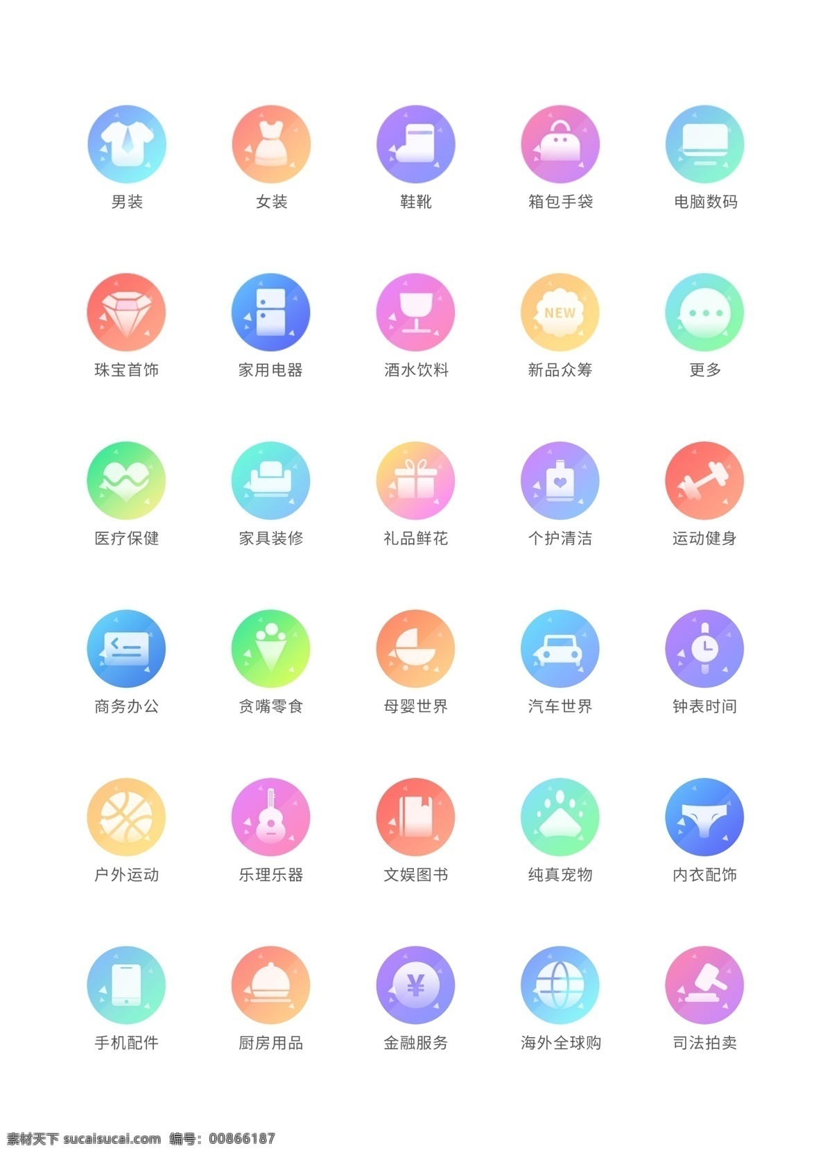 ui 圖標 標志設計 ui設計 生活 ui圖標 設置圖標 刪除圖標 電池圖標 塊 藍牙圖標 亮度圖標 貨幣 雙卡圖標 手電筒 飛行模式 首頁 個人信息圖標 銷 聲音 主題圖標 觸摸圖標 打開圖標 貨幣圖標 光標圖標 情人節(jié) 愛心 科技標 藍色 彩色漸變 其他圖標 ps 共享 標志圖標 共