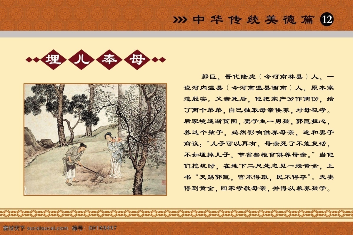孝 全集 埋 奉 母 分層 源文件庫