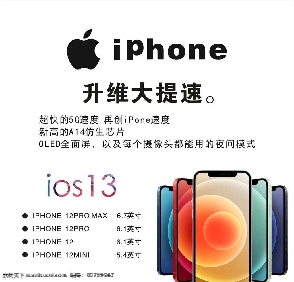 苹果 手机 苹果手机 系统ios iphone 新款