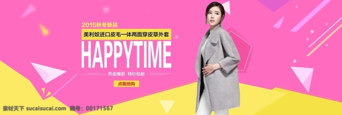 天貓 淘寶 女裝 全 屏 首頁 海報 淘寶素材 淘寶設(shè)計 淘寶模板下載 紫色
