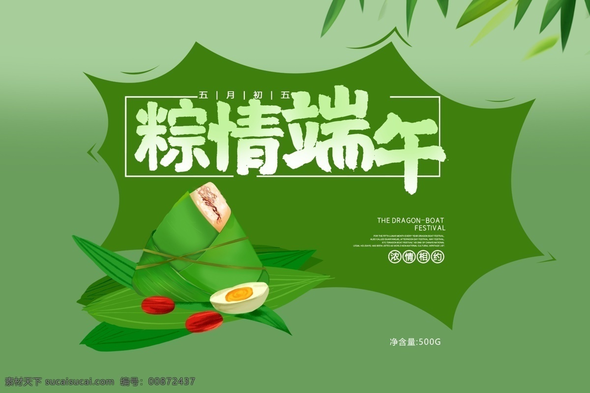 簡(jiǎn)約 粽子 包裝 禮盒 粽子包裝 粽子禮盒 端午節(jié)包裝 端午禮盒 粽子精品包裝 包裝盒設(shè)計(jì) 高檔粽子包裝 端午包裝盒 禮盒設(shè)計(jì)粽子 端午 御粽 粽子設(shè)計(jì) 清新 綠色 端午包裝 高檔包裝 禮盒包裝 包裝禮盒 包裝設(shè)計(jì)