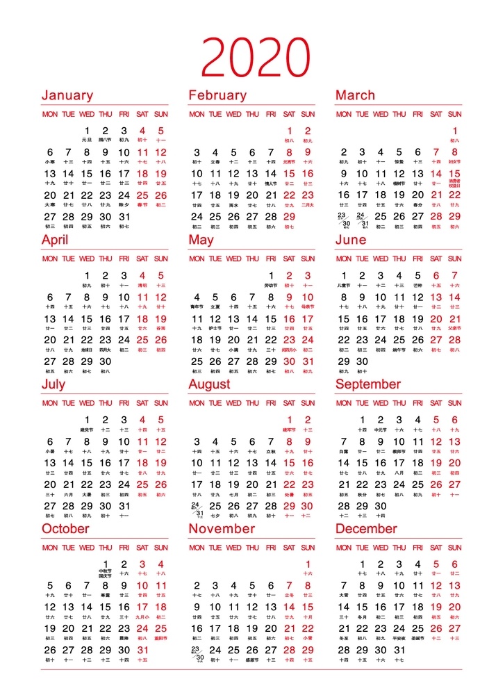 2020 日歷 year 辦公 記事本 畫冊(cè)設(shè)計(jì)