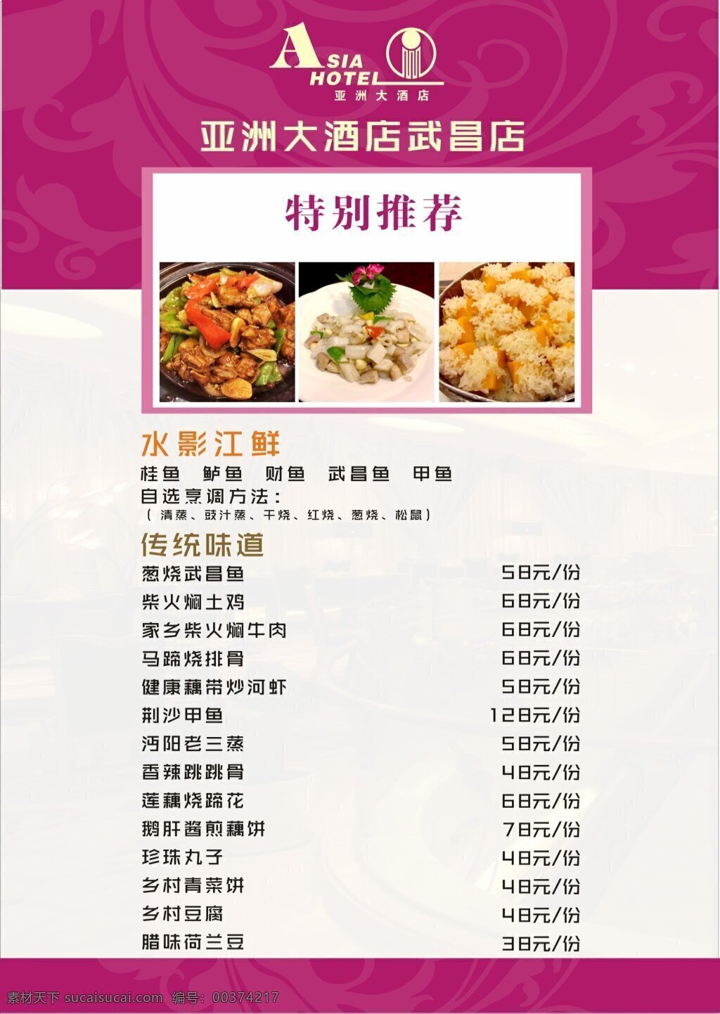 菜單卡片 卡片 菜單 美食 簡單美食卡片 白色