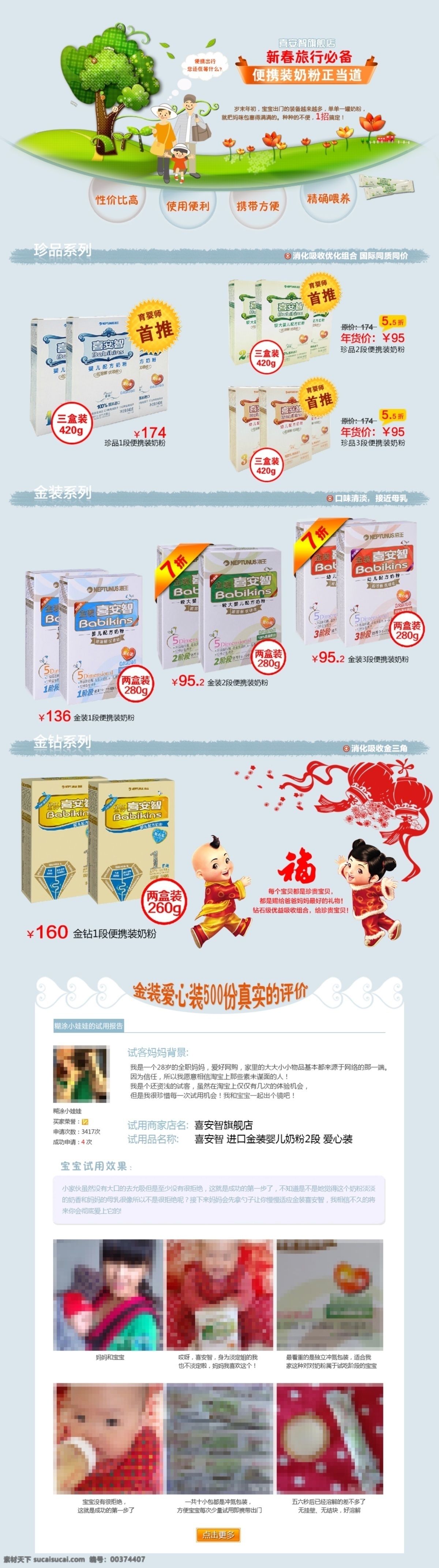 體驗(yàn) 裝 獨(dú)立 頁面 專題頁面 淘寶頁面 自定義頁面 白色