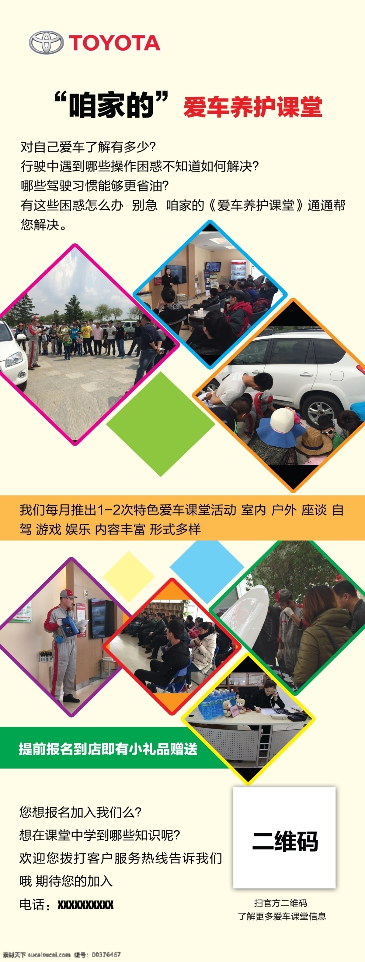愛車養(yǎng)護課堂 愛車 豐田 黃色 簡潔