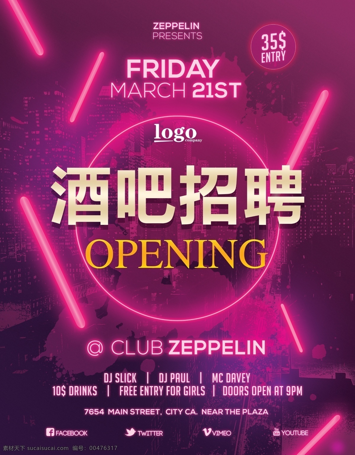 酒吧 派對 海報 酒吧海報 狂歡夜 展架 舞池派對 時尚派對 酒吧狂歡 夜店派對 女神派對 酒吧dj 熱舞派對 酒吧派對 夜店海報 夜店狂歡 夜店活動 熱舞 酒吧招聘 夜店招聘 狂歡之夜 俱樂部狂歡 夜店 女王 夜店女神 夜店酒吧海報 俱樂部 夢幻 開業(yè) dm 單 熒光派對 展板 夜場 ktv 迪廳 搖滾 共享海報