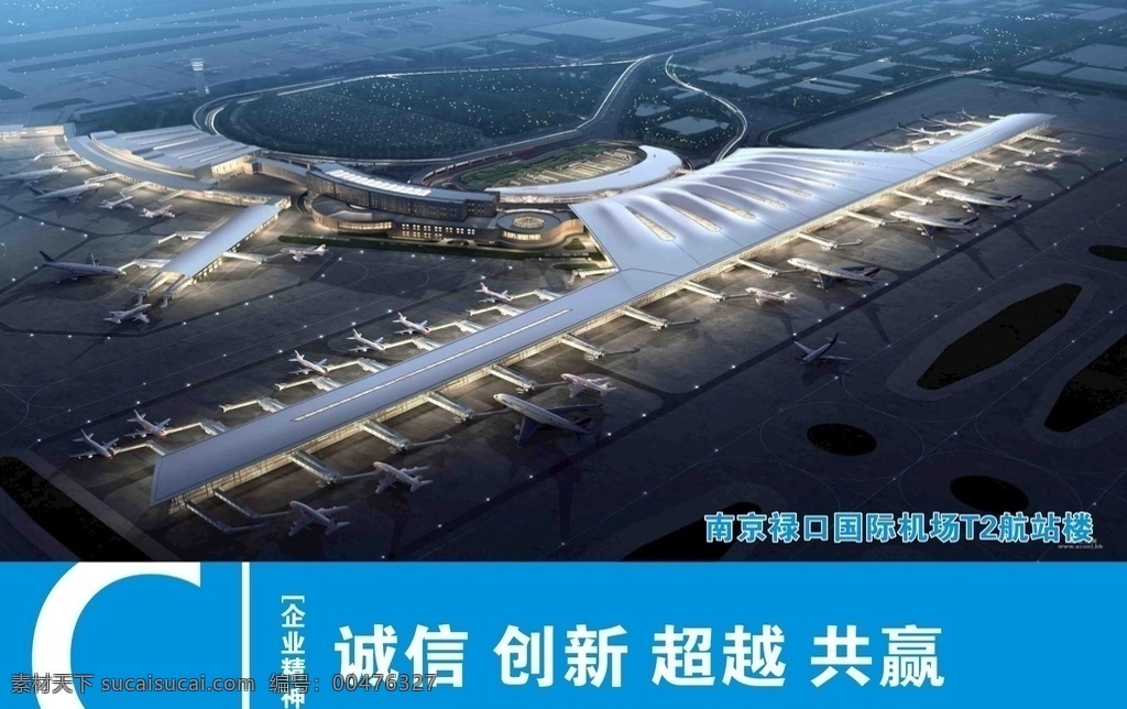 企業(yè)精神圖片 工地廣告 中建八局 企業(yè)宣傳 企業(yè)精神 誠(chéng)信 創(chuàng)新 超越 共贏