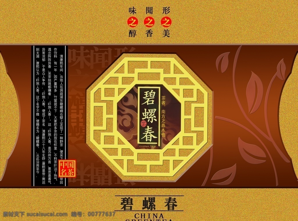 包裝設(shè)計(jì)圖片 中國風(fēng)包裝 包裝設(shè)計(jì) 常用包裝 包裝模板 簡約包裝 包裝彩盒 彩盒包裝 通用包裝 小家電包裝 電器包裝 包裝 設(shè)計(jì)圖 包裝刀模 服飾包裝 飾品包裝盒 化妝品包裝 保健品包裝 電子產(chǎn)品包裝 數(shù)碼包裝 高檔包裝盒 高端包裝 包裝圖 唯美包裝 天地蓋包裝 高檔包裝 食品包裝 產(chǎn)品包裝