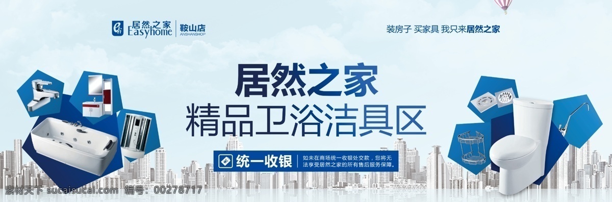居然 之家 鞍山 店 衛(wèi)浴潔具 區(qū) 裝修 圍擋 居然之家 鞍山店 衛(wèi)浴區(qū) 潔具區(qū) 分層 坐便 浴室 白色
