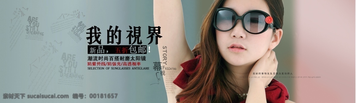 夏季女裝海報 夏季 女裝 海報 淘寶素材 淘寶設計 淘寶模板下載 灰色