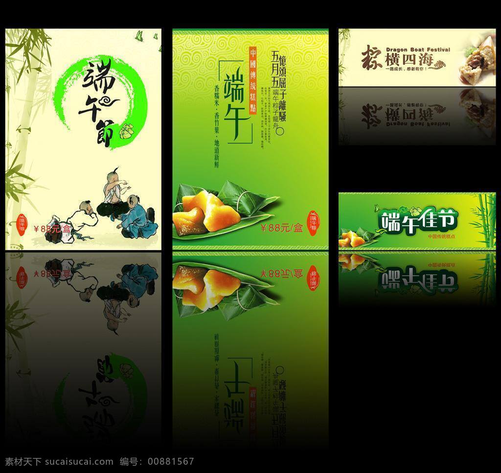 端午節(jié)