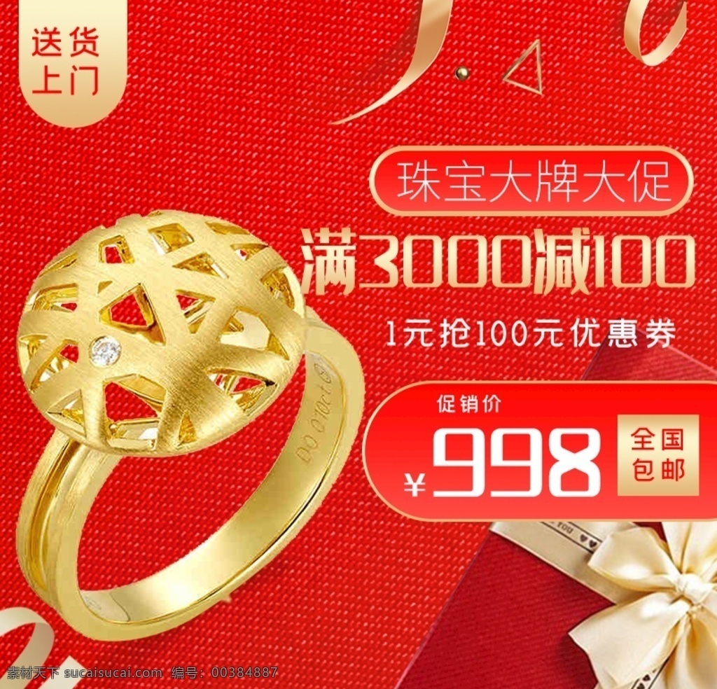 黄金戒指图片 黄金吊坠新款 礼品 浪漫 古典 高雅 昂贵 时尚 情人节 宝石 黄金 珠宝 珠宝吊坠 黄金猪 珠宝生肖 黄金生肖 生肖猪 生肖吊坠 黄金生肖吊坠 钻石吊坠 钻石套链 吊坠灯片 吊坠灯箱画 吊坠灯箱 吊坠海报 项链 吊坠 玫瑰吊坠 项链海报 项链灯片 珠宝首饰 淘宝主图 淘宝界面设计 淘宝装修模板