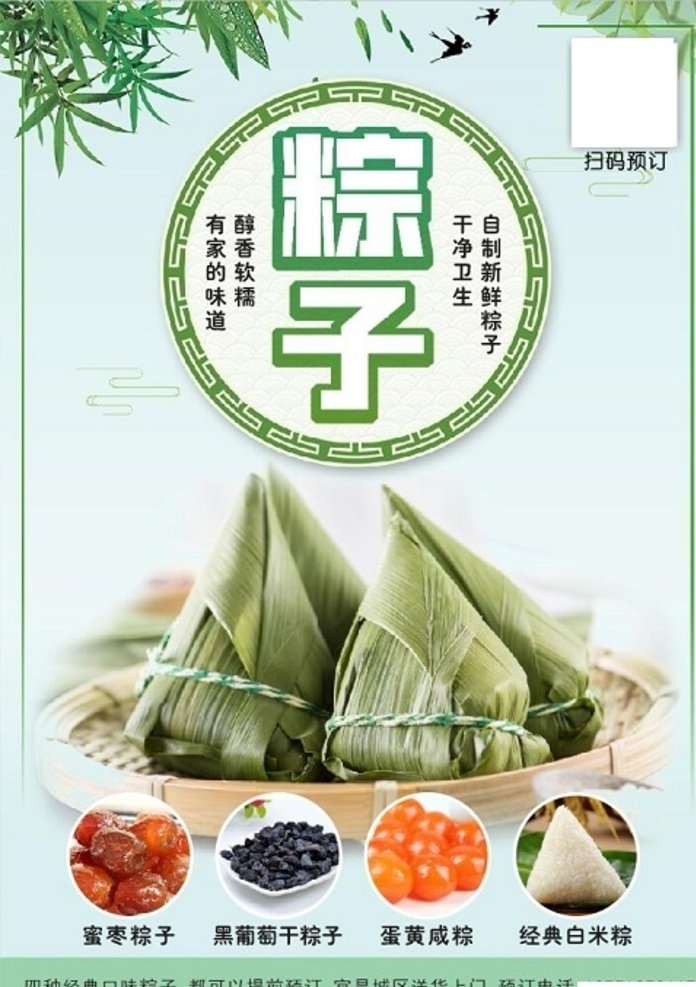 端午粽子情 端午 端午節(jié) 粽子 龍舟 蛋黃 肉粽子 紅棗粽子 葡萄干粽子 白米粽子 粽葉 包粽子 封面單頁折頁