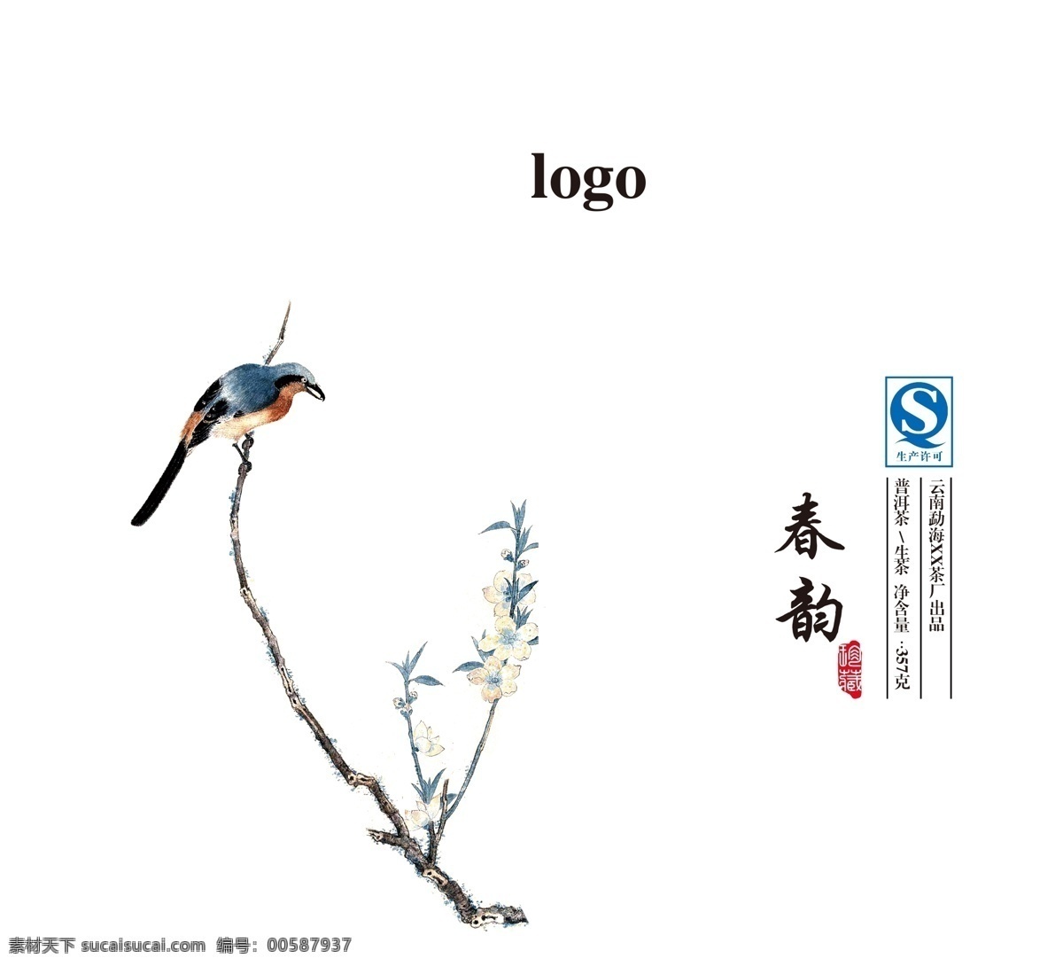 茶葉 棉紙 包裝設(shè)計 包裝 茶餅 茶葉包裝 茶 餅 白色