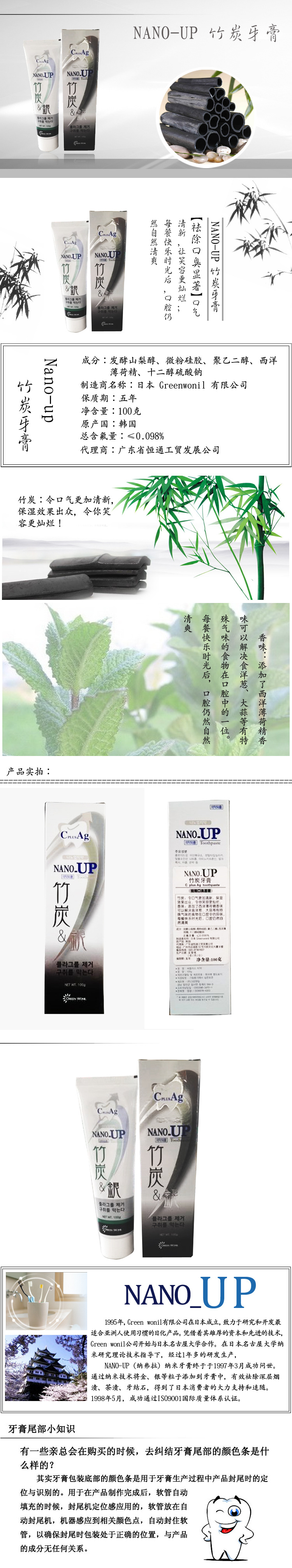 牙膏 詳情 頁 分層 文件 護(hù)牙 詳情頁 白色