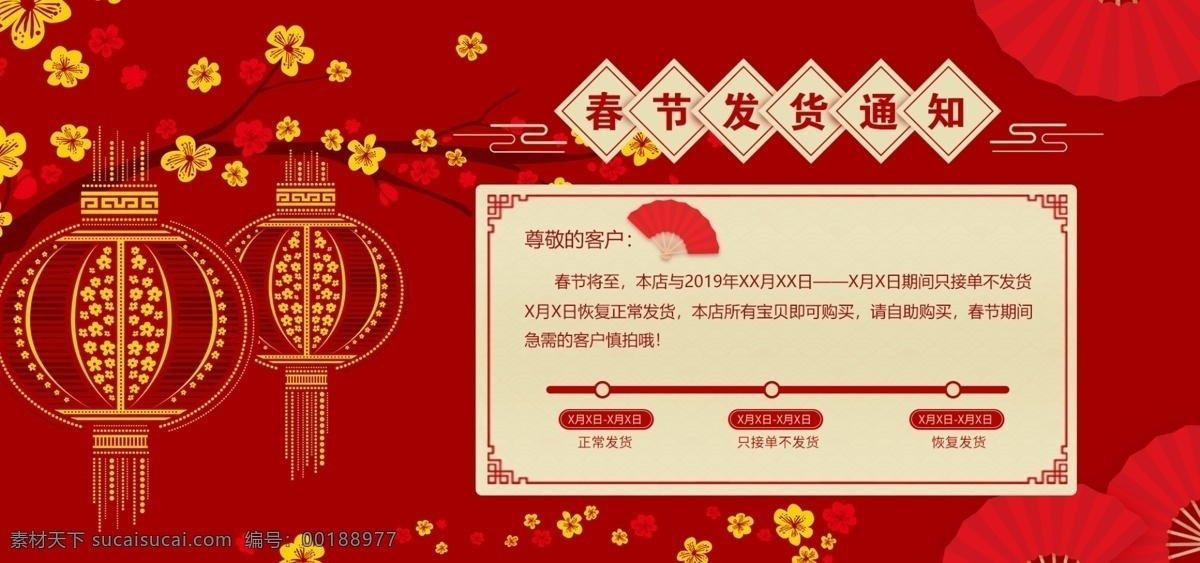 春節(jié)促銷 冬裝促銷 冬裝上新 冬裝新品 冬裝促銷海報 冬裝促銷廣告 冬裝促銷活動 冬裝上新促銷 冬裝大掃貨 冬裝換季促銷 冬裝大促 冬季促銷 冬季服飾促銷 冬季促銷活動 換季促銷活動 冬季服飾 淘寶界面設(shè)計 淘寶 廣告 banner