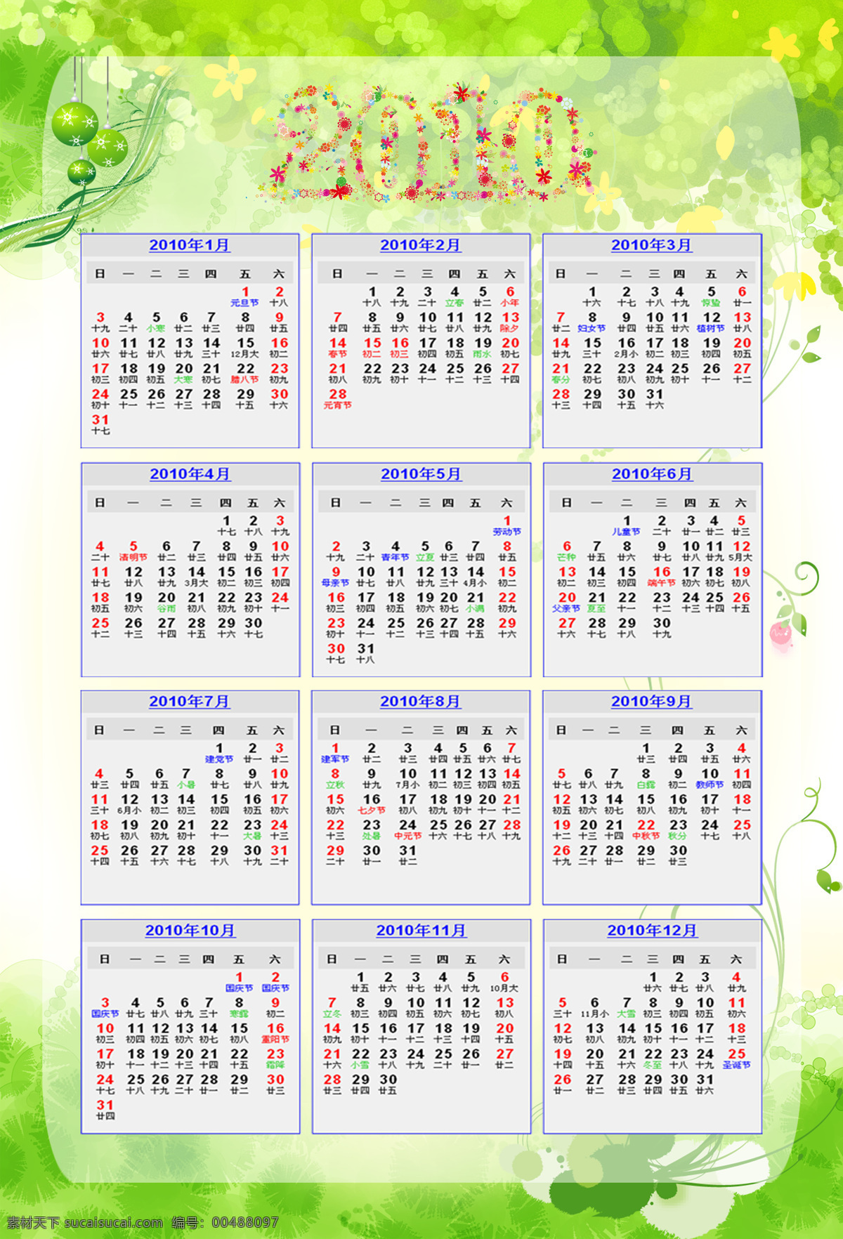 2010 年 日歷 日歷表 日歷表下載 日歷桌面背景