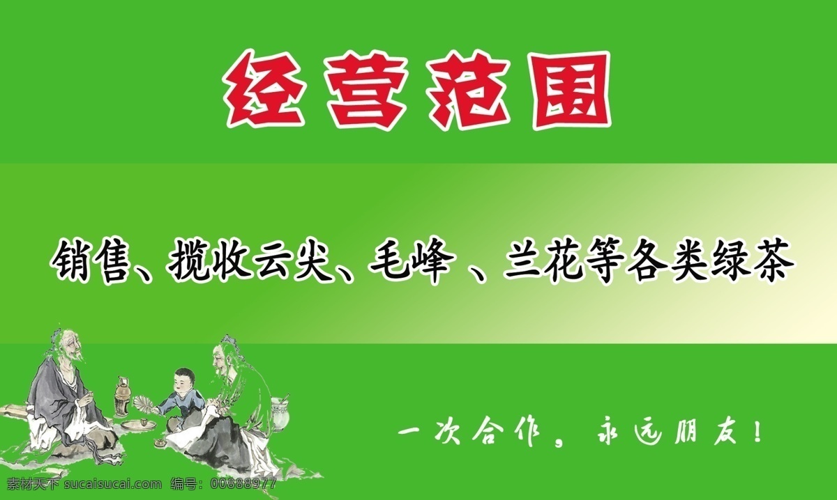 茶道 茶名片 茶葉名片 茶園 廣告設計模板 綠色名片 名片 名片卡片 源文件 茶廠 模板下載 茶廠名片 綠茶名片 仙姑茶廠 綠色基地 茶園名片 名片卡 廣告設計名片