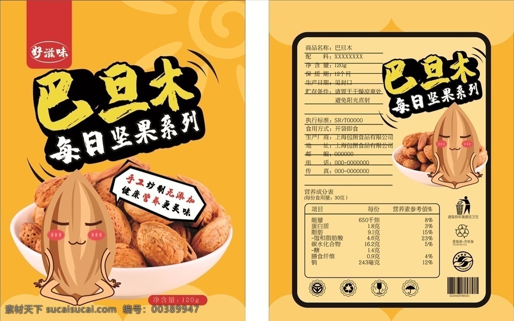 零食包裝圖片 零食包裝 藍色包裝 海鮮包裝 零食禮盒 餅干包裝 薯片包裝 肉干包裝 海鮮大禮包 松子包裝 堅果包裝 魚干包裝 堅果禮盒 螃蟹包裝 堅果禮盒包裝 干果禮盒 干果包裝 特產(chǎn)包裝 干果禮盒設(shè)計 干果包裝設(shè)計 土特產(chǎn)包裝 拜年禮盒 果脯包裝 伴手禮 年貨包裝 年貨禮盒 海鮮禮盒 堅果禮品盒