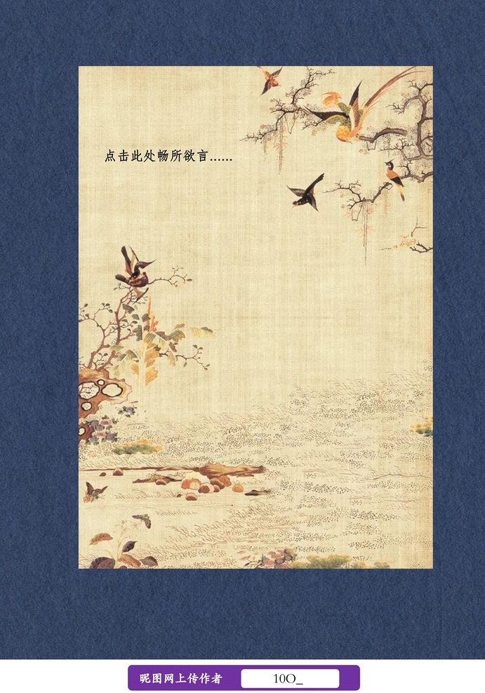 復古 中國 風 信紙 書信信紙 小清新信紙 唯美信紙 中國風信紙 日系風信紙 山水畫信紙 水墨畫信紙 卡通信紙 動漫信紙 星空信紙 戀愛信紙 節(jié)日信紙 春節(jié)信紙 田園風景信紙 doc
