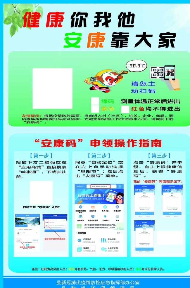 新 冠 肺炎 安康 碼 新冠肺炎 安康碼 安康碼流程 疫情 文化藝術(shù)