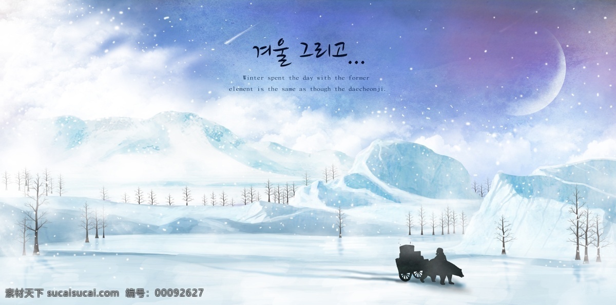 韩国 雪景 韩国雪景 冬季雪景 唯美风景 唯美背景