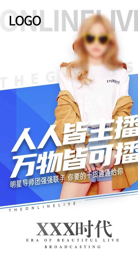 微信直播 5g 微商直播 微商