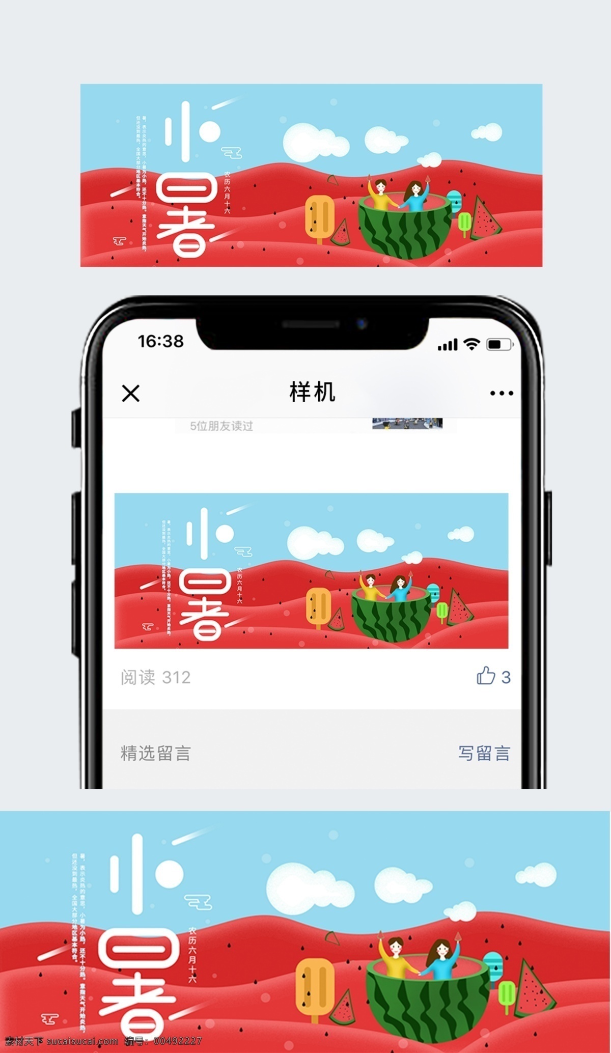 公眾號封面 微 信 公眾 號 海報 樣機(jī) 貼圖 智能貼圖 公眾號 封面 banner 分層 海報樣機(jī) 手機(jī) 微信公眾號 新媒體 文章配圖 微信 微信樣機(jī) 手機(jī)樣機(jī) 公眾號樣機(jī) 展板 宣傳 板報 宣傳欄 展板模板