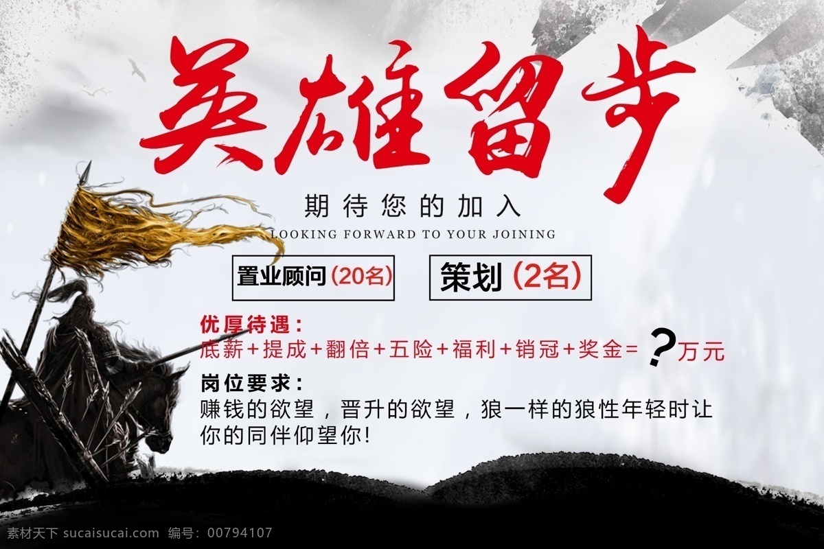 招聘海報(bào) 招聘 招聘廣告 招聘展架 招聘x展架 招聘易拉寶 招聘展板 招聘模板 招聘簡章 招聘宣傳單 招聘會(huì) 高薪招聘 公司招聘 企業(yè)招聘 商店招聘 夜場招聘 招聘傳單 商場招聘 人才招聘 招聘素材 酒吧招聘 招聘單頁 校園招聘 招聘dm 招聘啟示 招聘單位 創(chuàng)意招聘 招聘設(shè)計(jì) 招聘圖 展板