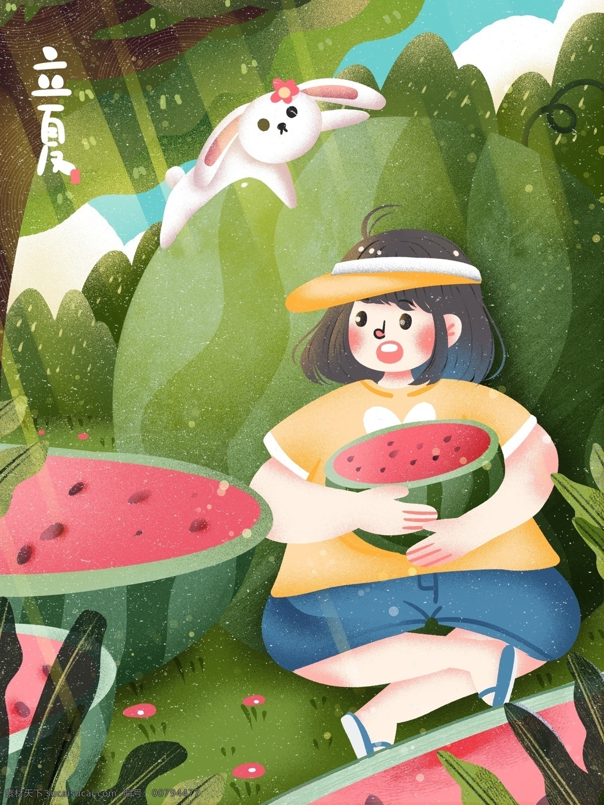 立夏 節(jié)氣 海報 吃 西瓜 女孩 兔子 樹蔭 下 乘涼 節(jié)氣海報 二十四節(jié)氣 可愛 扁平 溫馨 治愈 唯美 卡通 夏天 夏至