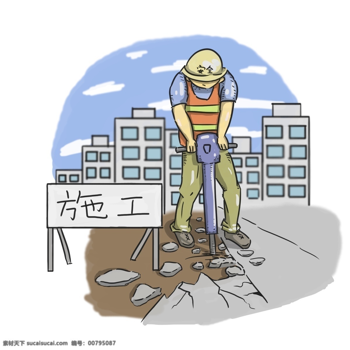 施工 現(xiàn)場(chǎng) 工人 搶修 路面 卡通 元素 施工現(xiàn)場(chǎng) 搶修路面 施工作業(yè) 安全施工 戶外施工 混凝土路面 遠(yuǎn)景樓房 施工牌