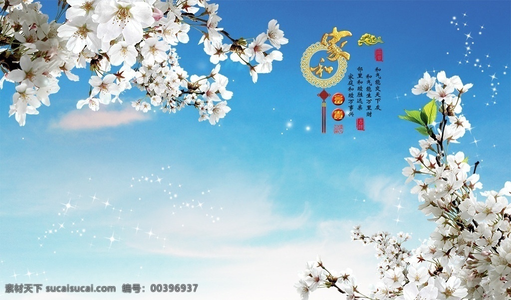 藍(lán)天 蘭花 背景 墻 3d 立體 家和富貴 彩雕 工筆 手繪 玉蘭花 電視背景墻 分層 背景墻系列
