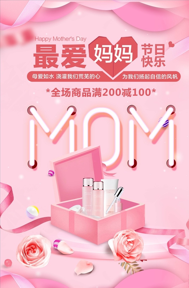 母親節(jié) 海報 母親節(jié)快樂 約惠母親節(jié) 愛在母親節(jié) 感恩母親節(jié) 母親節(jié)促銷 母親節(jié)漫畫 母親節(jié)背景 母親 母親節(jié)活動 母親節(jié)展架 母親節(jié)宣傳單 母親節(jié)感恩 母親節(jié)來了 母子插畫 母親節(jié)展板 母親節(jié)賀卡 母親節(jié)海報 母親節(jié)禮物 母親節(jié)素材 母親節(jié)廣告 母親節(jié)dm單 感恩母愛 感懷母恩 媽媽辛苦