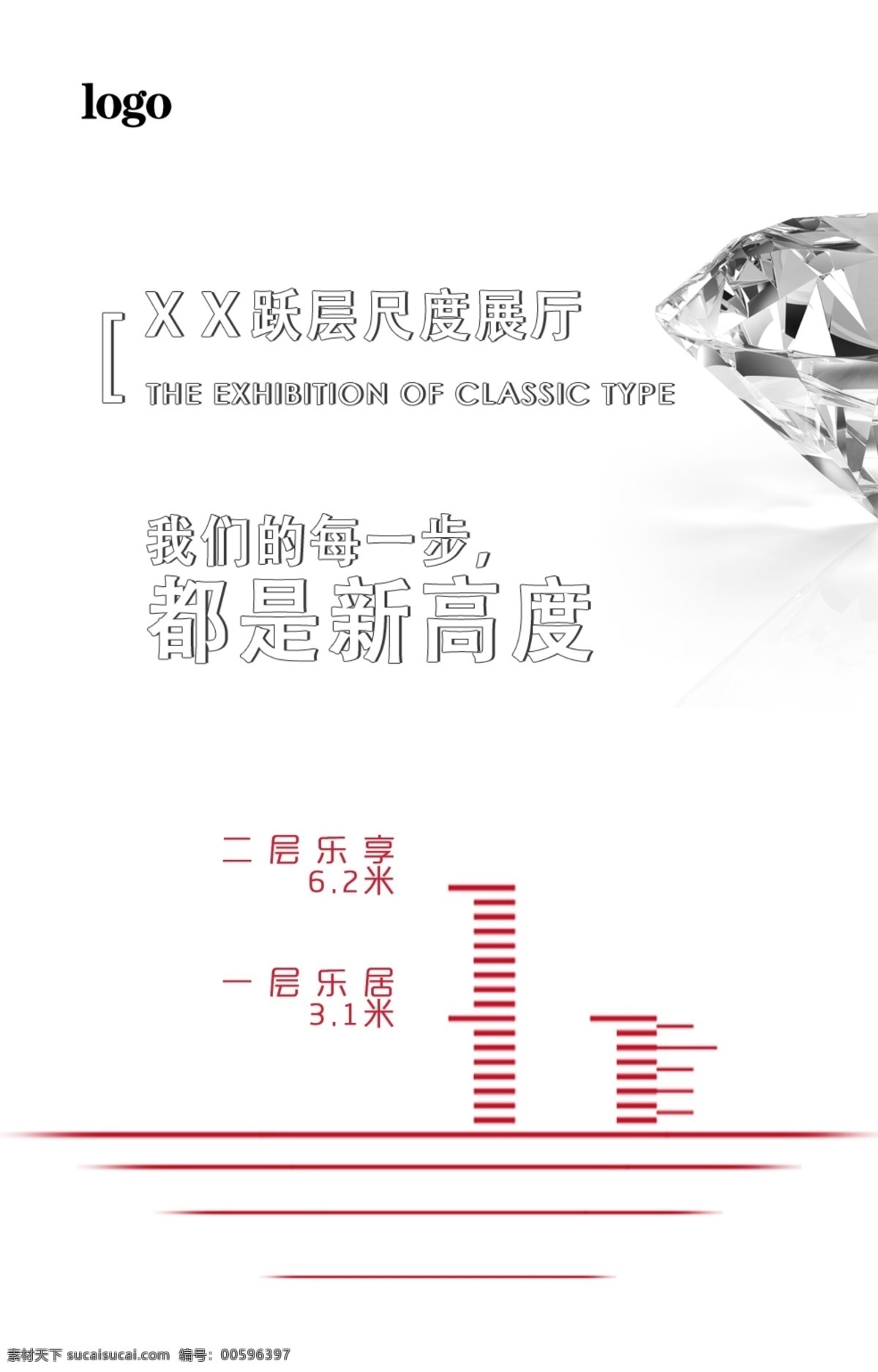 躍層展廳h5 躍層 尺度展廳 刻度標(biāo)注 一層 二層 上下 每一步 新高度 鏤空字體 極簡(jiǎn)風(fēng)格 素底 分層