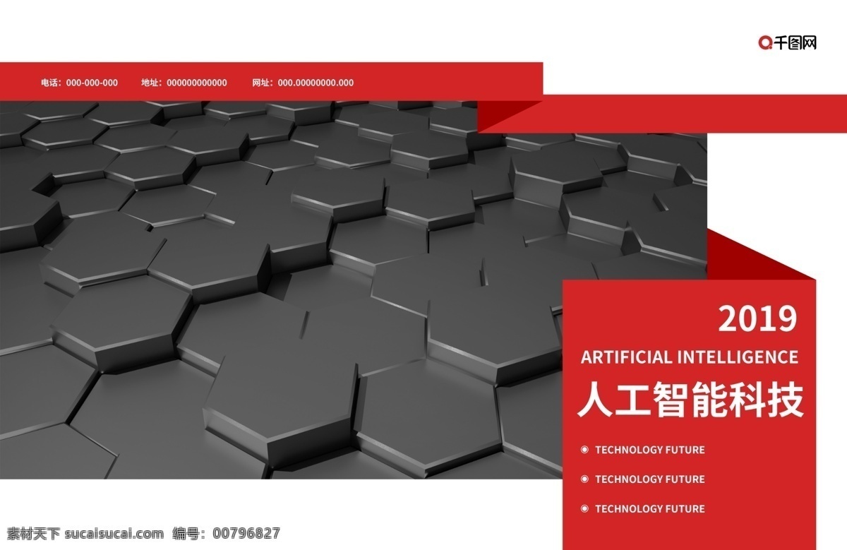 扁平 風(fēng) 人工智能 科技 畫冊(cè) 扁平風(fēng) 科技畫冊(cè) 簡(jiǎn)約畫冊(cè) 畫冊(cè)模板 畫冊(cè)設(shè)計(jì) 高檔畫冊(cè)
