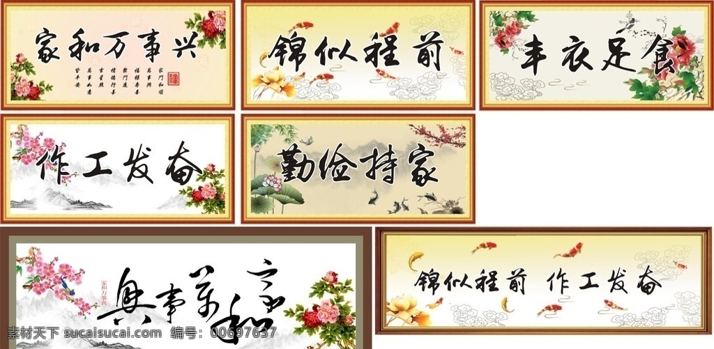 中國(guó)風(fēng)牌匾 牌匾 平昌商店 荷花 蓮 梅花 水墨 中國(guó)風(fēng) 山水畫(huà) 相框 復(fù)古 平昌廉政文化 家和萬(wàn)事興 古典 展板制度