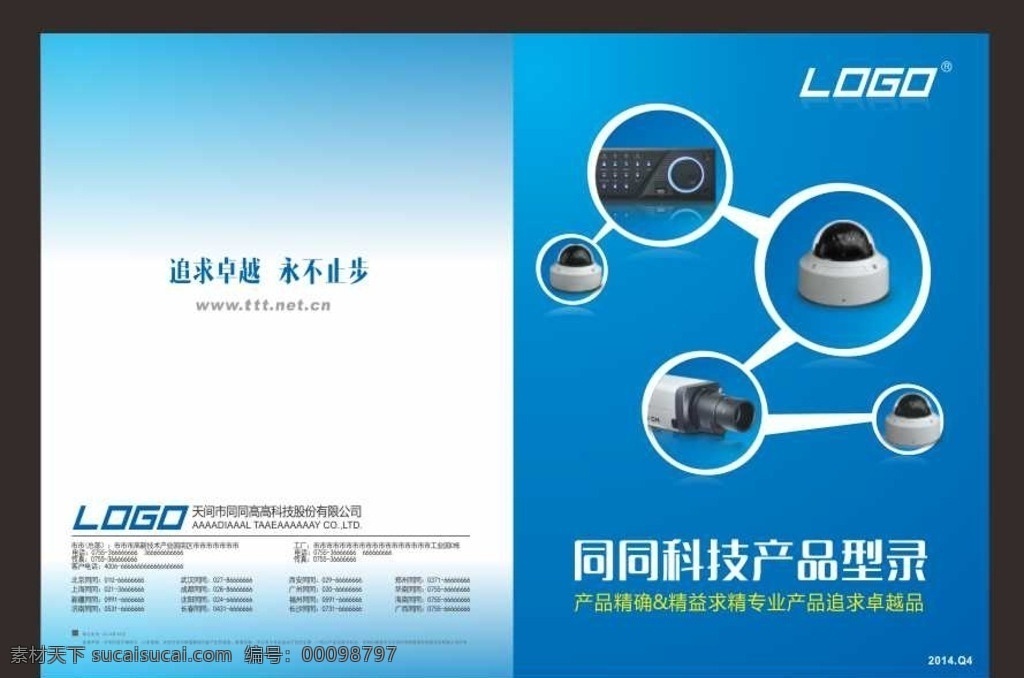 畫冊封面 封面設(shè)計 產(chǎn)品畫冊封面 封面 電子產(chǎn)品封面 產(chǎn)品封面 藍(lán)色系封面 產(chǎn)品型錄封面 電子封面 畫冊設(shè)計