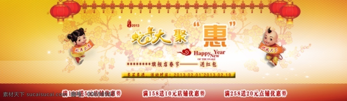 淘寶促銷海報(bào) 降價(jià)海報(bào) 狂歡海報(bào)素材 psd源文件 黃色