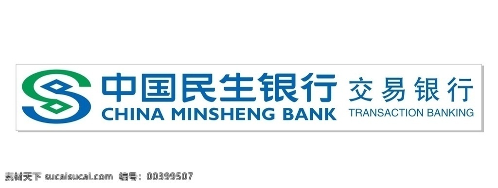 民生銀行 交易 銀行 logo 民生 金融 矢量 logo設(shè)計