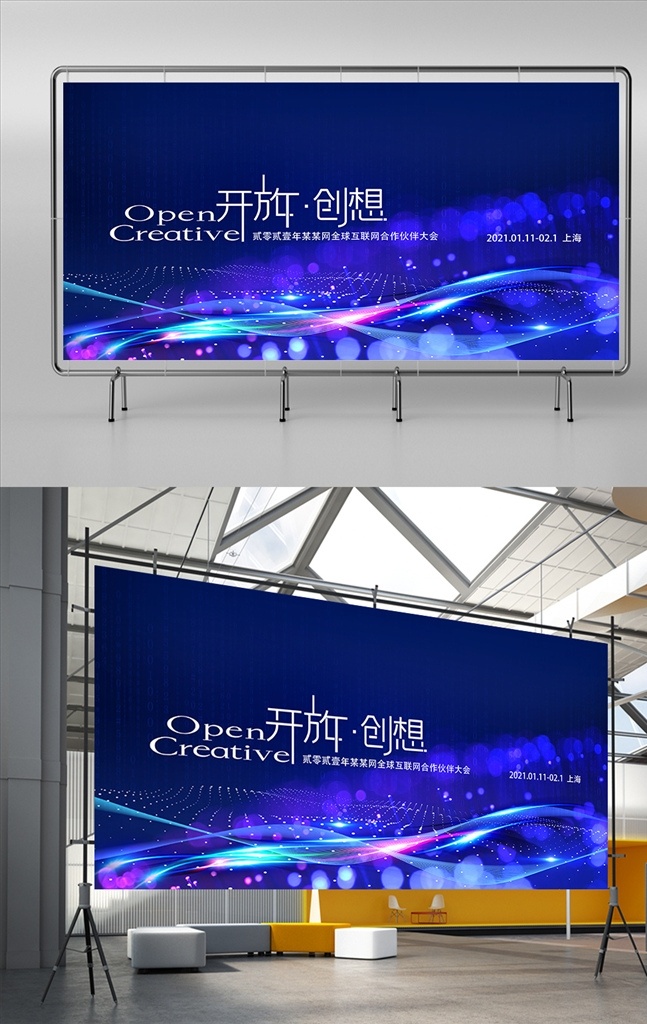 科技 展板 背景图片 科技背景 科技展板 会议背景 会议展板 蓝色科技 蓝色科技展板 蓝色科技背景 创新科技 科技创新 蓝色背景 蓝色会议背景 年会背景 年会展板 科技会议背景 科技会议展板 企业会议背景 企业会议展板 炫彩背景 光斑背景 展板模板
