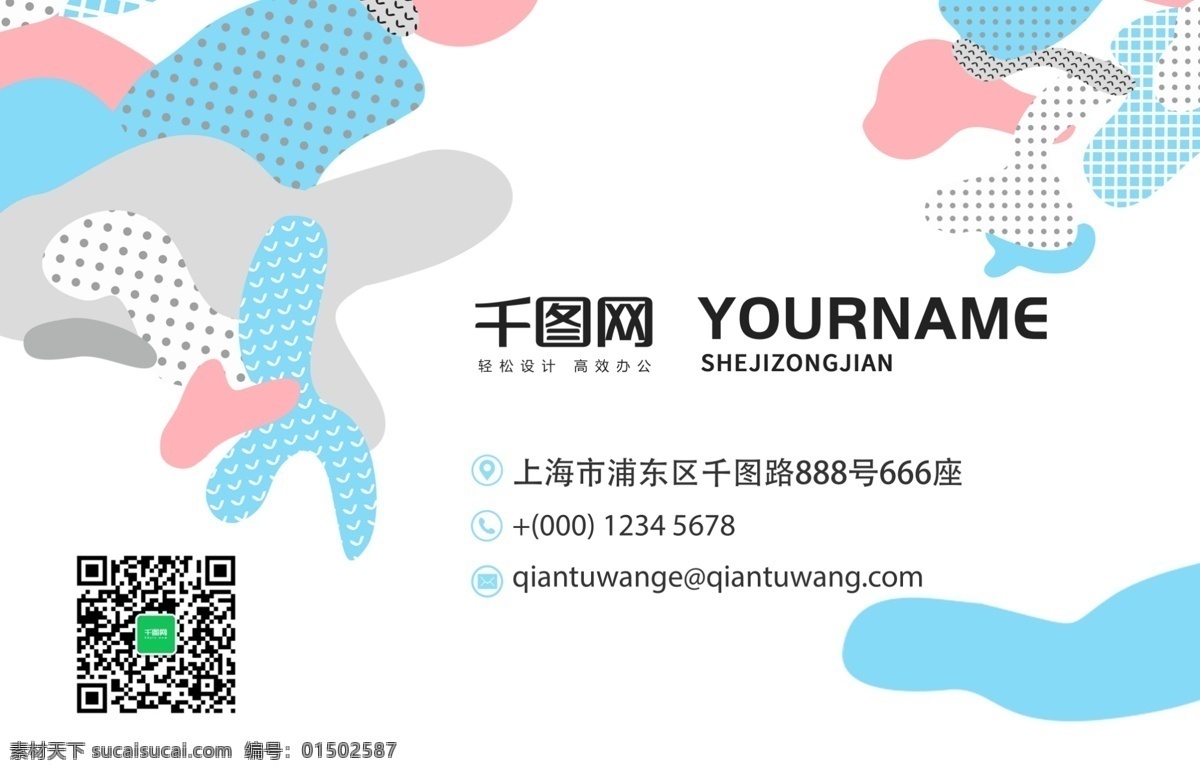 马卡 龙 色彩 简约 事业 名片 商业 商务 企业 公司 马卡龙色 日系 日系色块
