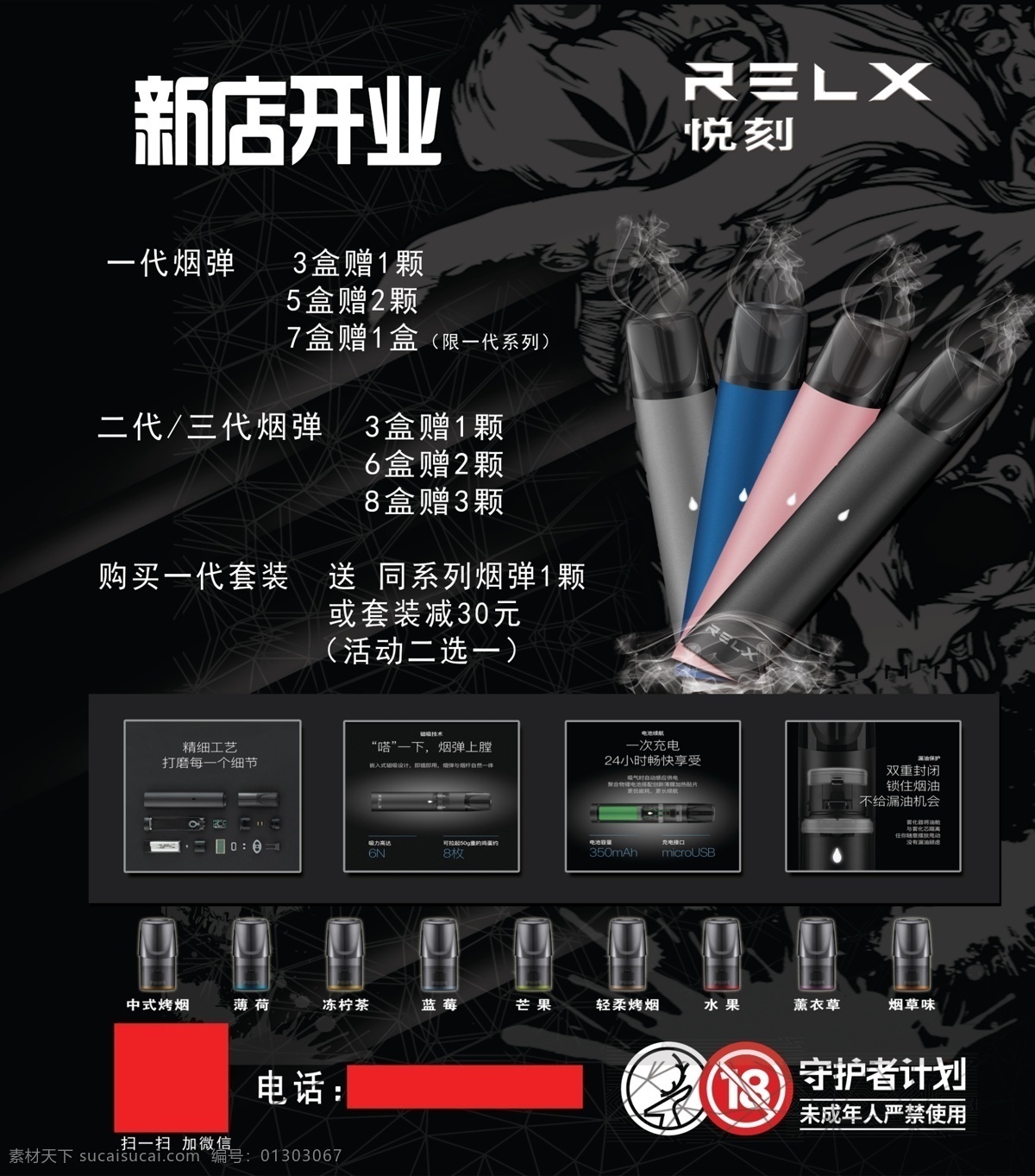 悅刻 電子 煙 廣告 展板 海圖片 海報(bào) 彩頁 分層