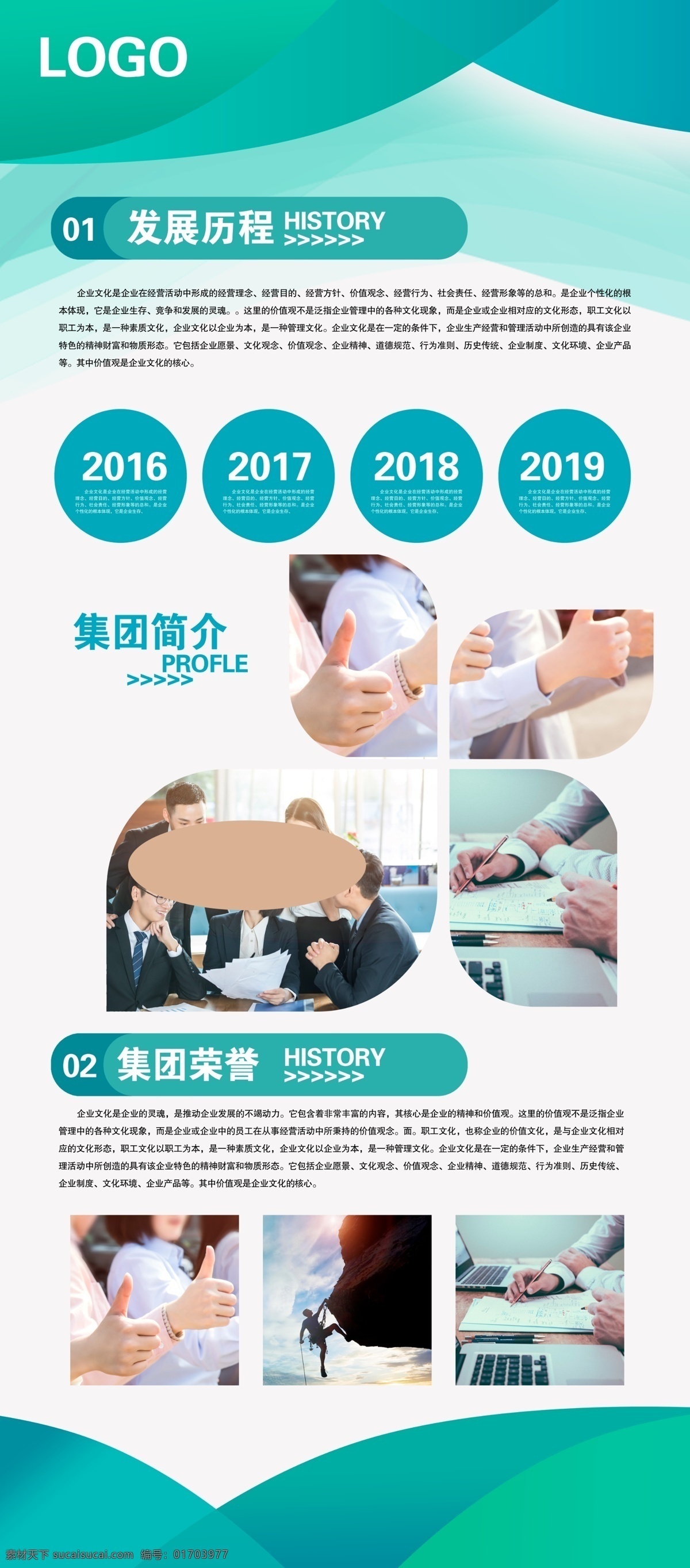 企業(yè)文化圖 企業(yè)勵志 文化 揚帆起航 勇敢拼搏 齊心協(xié)力 超越自我 夢想高遠 勵志展板 企業(yè)勵志文化 企業(yè)展板 勵志標語 公司勵志展板 企業(yè)標語 公司掛畫 企業(yè)形象掛畫 工廠形象宣傳 工廠掛畫 勵志海報 勵志企業(yè)文化 公司宣傳口號 企業(yè)文化海報 企業(yè)文化標語 企業(yè)文化展板 企業(yè)勵志口號