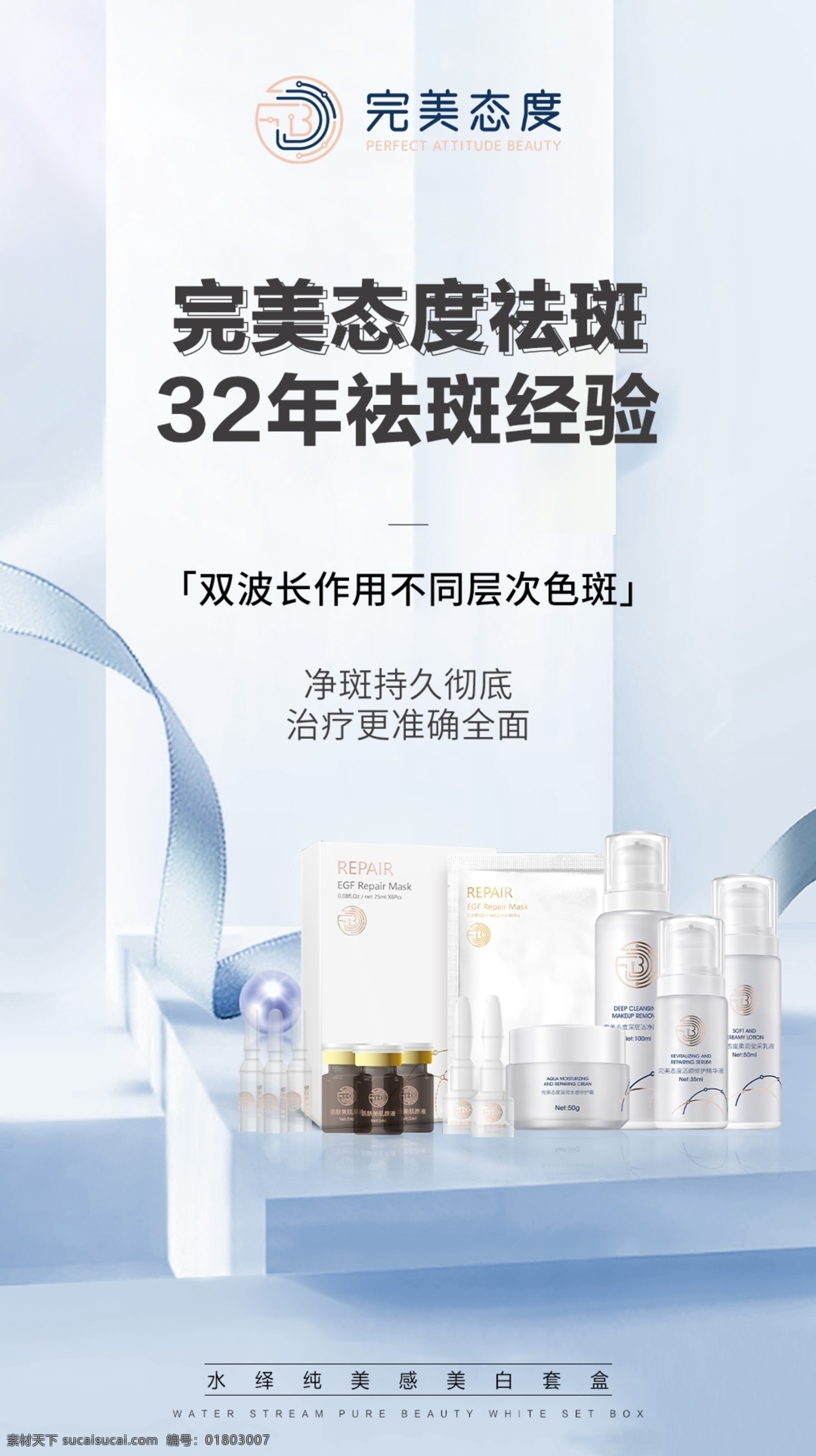 化妝品圖片 早安圖 整形 醫(yī)美 醫(yī)學(xué)美容 整形海報(bào) 美容整形 整形美容 美女 醫(yī)美整形海報(bào) 微整形 微整形海報(bào) 玻尿酸 美容海報(bào) 微雕塑美 微針?biāo)苊?面部整形 韓式整形 整形醫(yī)院 面部美學(xué) 面部微整形 面部微雕 抗衰 抗衰老 隆鼻 美鼻 面部線雕 線雕 祛斑 美白 瘦臉 祛痘 面雕 美容 醫(yī)美整形 分層