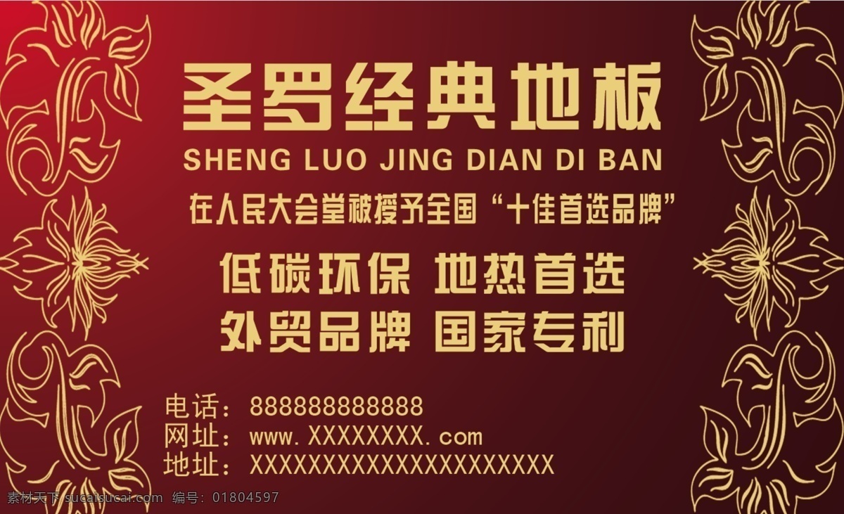 簡(jiǎn)單 古典 花紋 名片 古典名片 花紋底紋 免費(fèi)名片模板 名片卡片 名片模板 名片設(shè)計(jì) 名片素材 名片卡 其他名片