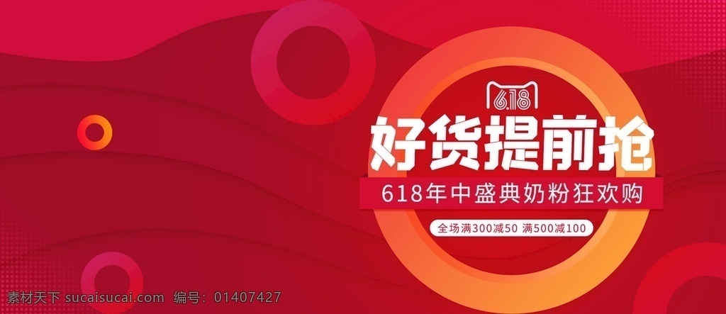 618促銷 電商促銷 天貓618 藝術(shù)字 元素 字體 c4d 電商 商業(yè) dm宣傳單